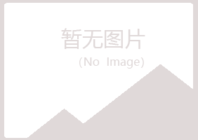 峡江县冷漠制造有限公司